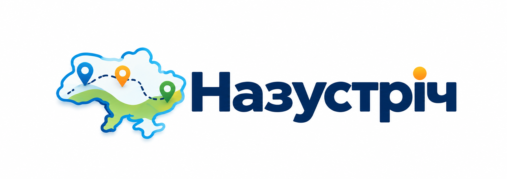 Назустріч